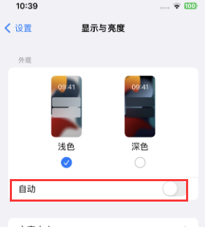 滦平苹果15服务店分享iPhone15无法关闭深色模式怎么办 