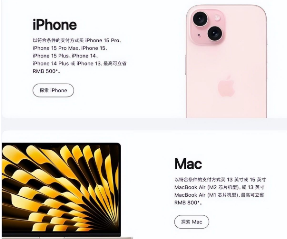 滦平苹果15维修店iPhone 15降价后能退差价吗 