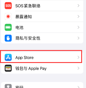 滦平苹果15维修中心如何让iPhone15APP自动更新 