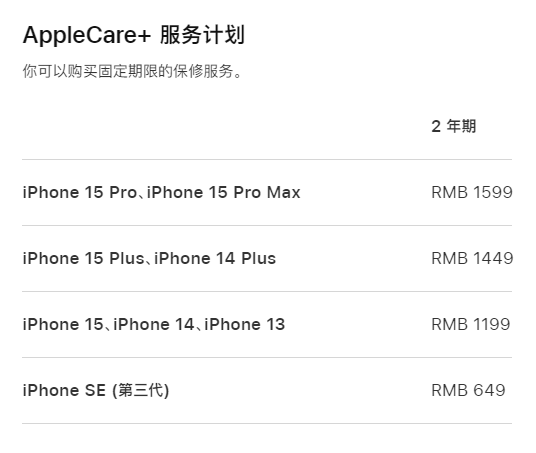 滦平apple维修服务点分享AppleCare+服务有什么用 