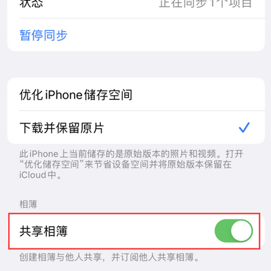 滦平苹果手机维修分享在iPhone上找不到共享相簿怎么办 