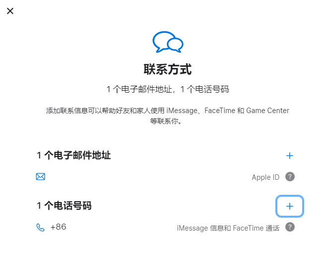 滦平iPhone维修分享用户换手机号后需要重新注册AppleID吗 