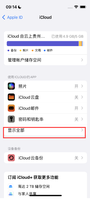 滦平apple维修分享AppleMusic音乐库里出现了别人的歌单怎么办 