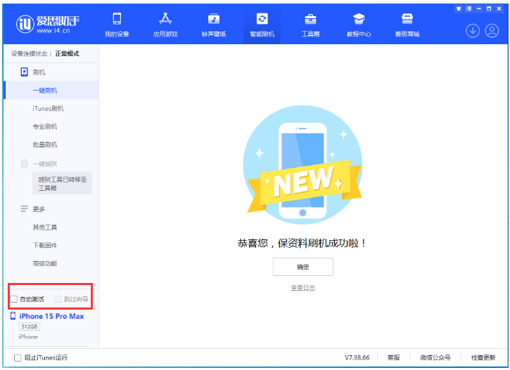 滦平苹果手机维修分享iOS 17.1.1 正式版升级_iOS 17.1.1 正式版一键刷机教程 