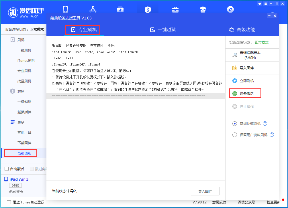 滦平苹果手机维修分享iOS 13.6.1正式版_iOS 13.6.1正式版一键刷机教程 
